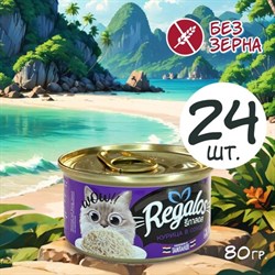 REGALOS 80 ГР КОНСЕРВЫ ДЛЯ КОШЕК КУРИЦА В СОУСЕ - фото 46231