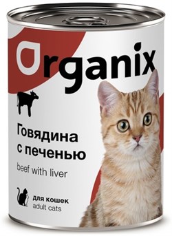 Organix Консервы для кошек говядина с печенью - фото 46383