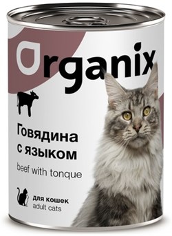 Organix Консервы для кошек говядина с языком - фото 46385