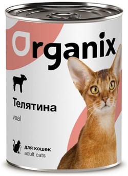 Organix консервы с телятиной для кошек - фото 46388