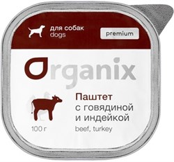 Organix Премиум паштет с говядиной и индейкой для собак всех пород, 65% мяса - фото 46423