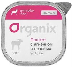 Organix Премиум паштет с ягненком и печенью для собак всех пород, 65% мяса - фото 46427