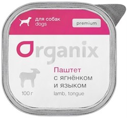 Organix Премиум паштет с ягненком и языком для собак всех пород, 65% мяса - фото 46431