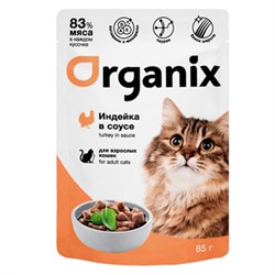 Organix паучи для взрослых кошек: индейка в соусе 85гр - фото 46440