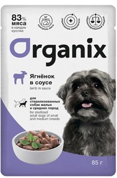 Organix паучи паучи для стерилизованных собак: ягненок в соусе 85гр - фото 46476