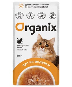 Organix паучи консервированный суп для кошек, с индейкой, овощами и рисом  80гр - фото 46482