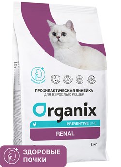 Organix Preventive Line Renal сухой корм для кошек "Поддержание здоровья почек" - фото 46506