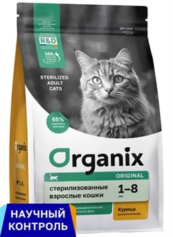 Organix полнорационный сухой корм для стерилизованных кошек с курицей, фруктами и овощами - фото 48461