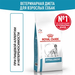 Royal Canin HYPOALLERGENIC (Гипоаллердженик) для взрослых собак, применяемый при пищевой аллергии или пищевой непереносимости. Ветеринарная диета. - фото 48580