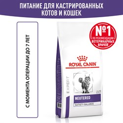 Royal Canin NEUTERED SATIETY BALANCE (НЬЮТРИД СЭТАЙЕТИ БЭЛЭНС) Корм сухой полнорационный для кошек - стерилизованных или склонных к набору веса с момента стерилизации до 7 лет - фото 48596