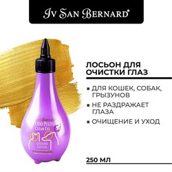 ISB Traditional Line Clean Eye Лосьон для очистки глаз 250 мл - фото 48718