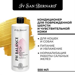 ISB Traditional Line РН balance Кондиционер для поврежденной шерсти и чувствительной кожи 500 мл - фото 48736