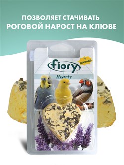 FIORY био-камень для птиц Hearty Big с лавандой в форме сердца 100 г - фото 51184