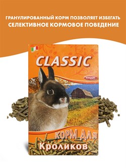 FIORY корм для кроликов Classic гранулированный 680 г - фото 51302