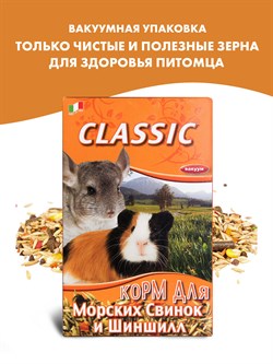 FIORY корм для морских свинок и шиншилл Classic 680 г - фото 51367