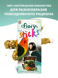 FIORY палочки для средних попугаев Sticks с овощами 2х60 г - фото 51553