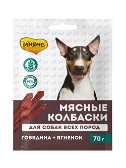 Лакомство Мнямс для собак «мясные колбаски» с говядиной и ягненком 70г - фото 53053