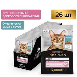 PRO PLAN® DELICATE DIGESTION для взрослых кошек с чувствительным пищеварением, с океанической рыбой в соусе, 85 г x 26 шт - * - фото 53581