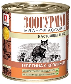 Зоогурман 12779 кон.д/кошек Мясное ассорти Телятина с кроликом 250г - фото 57160