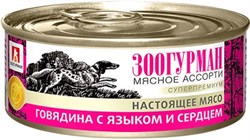 Зоогурман 12533 кон.д/cобак Мясное ассорти Говядина с языком и сердцем 100г - фото 57234