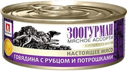 Зоогурман 12588 кон.д/cобак Мясное ассорти Говядина с рубцом и потрошками 100г - фото 57236