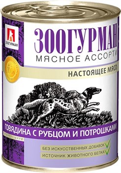 Зоогурман 12595 кон.д/cобак Мясное ассорти Говядина с рубцом и потрошками 350г - фото 57270