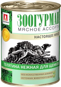 Зоогурман 12953 кон.д/щенков Мясное ассорти Телятина нежная 350г - фото 57274