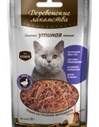 ДЕРЕВЕНСКИЕ ЛАКОМСТВА Утиная соломка нежная для кошек (100% мясо) 0,045 кг