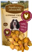 ДЕРЕВЕНСКИЕ ЛАКОМСТВА Куриные узелки сушеные для собак (100% мясо)