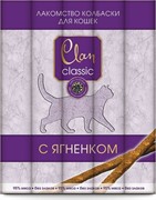 Clan Classic Колбаски для кошек (с ягненком) 5*5 гр