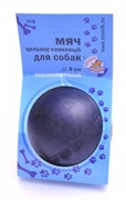 Зооник Игрушка для собак "Мяч цельнорезиновый черный", 8 см