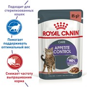 APPETITE CONTROL CARE (АППЕТАЙТ КОНТРОЛ КЭА), мелкие кусочки в соусе