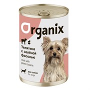 Organix консервы для собак Телятина с зеленой фасолью