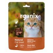 ORGANIX (лакомства) для кошек "Нежные кусочки из филе утки" 100% мясо