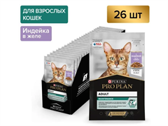 Pro Plan Adult Nutri Savour для взрослых кошек, кусочки с индейкой в желе, пауч, 26шт по 85 г