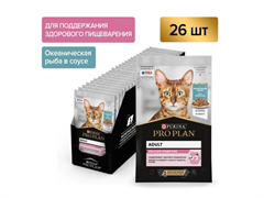 Pro Plan Nutri Savour для взрослых кошек с чувствительным пищеварением или особыми предпочтениями в еде, с океанической рыбой в соусе, пауч,26 штук по 85 г