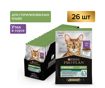 PRO PLAN Sterilised Maintenance для взрослых стерилизованных кошек и кастрированных котов, с уткой в соусе, 85 г х 26 шт