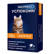 Экспресс Успокоин для кошек 24 мг, таблетки, № 6