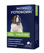 Экспресс Успокоин для крупных пород собак 120 мг, таблетки, № 6