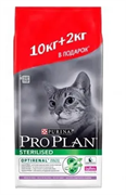 PRO PLAN® Sterilised для стерилизованных кошек С ИНДЕЙКОЙ 10кг+2кг