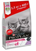 PRO PLAN® Junior Delicate для котят с чувствительным пищеварением С ИНДЕЙКОЙ 1,5кг+400г