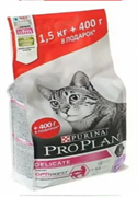 PRO PLAN® Delicate для кошек с чувствительным пищеварением С ИНДЕЙКОЙ 1,5кг+400г