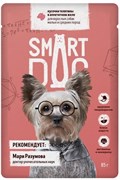 Smart Dog паучи паучи для взрослых собак малых и средних пород кусочки телятины в аппетитном желе 85гр