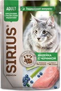 ТМ «SIRIUS» Premium пауч.д/кошек с чувствительным пищеварением Индейка с черникой 85г