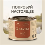 SAVITA консервы для собак «Говядина»