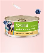FLORIDA консервы для кошек "Ягненок с черникой" 100гр