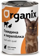 Organix консервы с говядиной и перепелкой для кошек