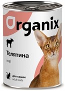 Organix консервы с телятиной для кошек