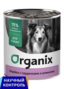 Organix консервы для собак Индейка с сердечками и шпинатом