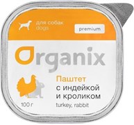 Organix Премиум паштет с индейкой и кроликом для собак всех пород, 65% мяса